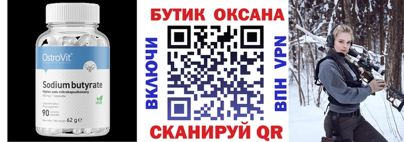 нарко площадка какой сайт Апшеронск БУТИРАТ 1.4BDO