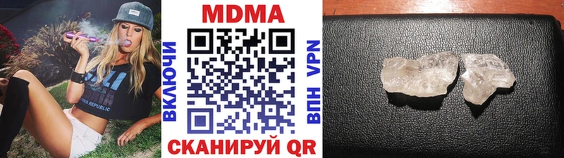 МДМА VHQ  продажа наркотиков  Апшеронск 