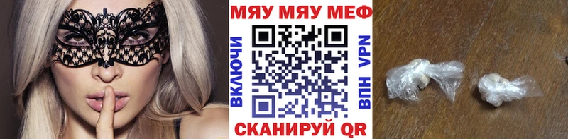 МЯУ-МЯУ кристаллы где можно купить наркотик Апшеронск