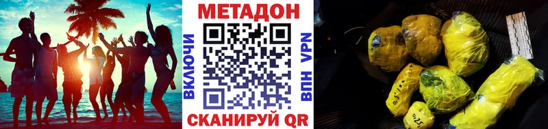 Метадон белоснежный  купить наркотики сайты  Апшеронск 